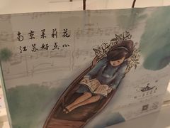 -好一朵茉莉花(老门东店)