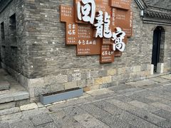 -回龙窝历史文化街区