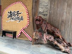 -海窝子古镇