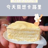 用了半只榴莲的爆浆榴莲千层‼️