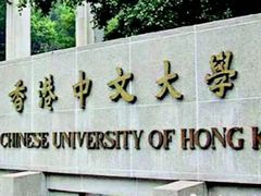 -大埔公路-马料水段香港中文大学(公交站)