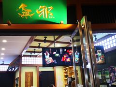 门面-無邪日式甜品(世博源店)