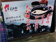 -鞠氏黑芝麻糊(水塔店)
