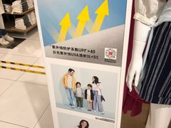 -优衣库(上海正大广场店)