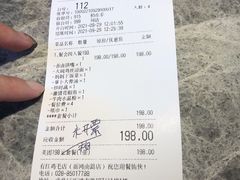 账单-有红鸡毛店·川菜(建设路店)