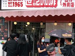 门面-世记咖啡(氹仔外卖店)