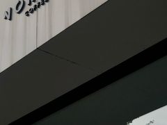 -NokNok Coffee(宽窄巷子店)