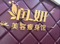 点击看大图 -润妍·美甲美睫