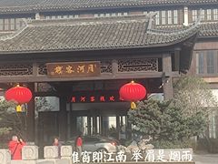 -嘉兴月河历史街区