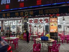 -湘里湘亲饭店(闸坡店)