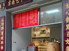 -桂美轩传承店(护国路店)