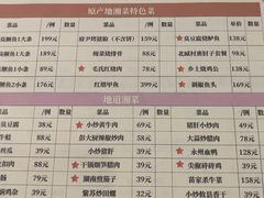 -微食·原产地湘菜