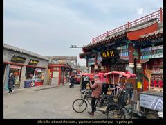 -秋栗香(地安门店)