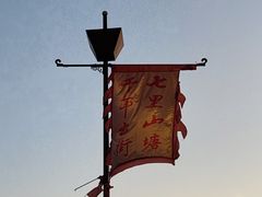 -山塘街