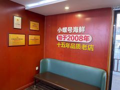 -小螺号海鲜·地道鲁菜(泉城广场店)