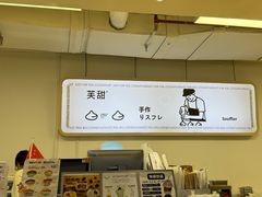 -狐狸和向日葵(北京路店)