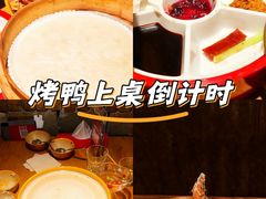 -青年公社烤鸭(滨湖银泰店)
