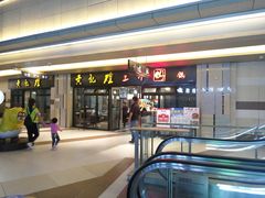 -黄记煌三汁焖锅(名泉广场店)