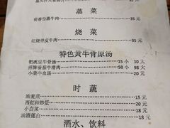 -国强牛肉(洋河总店)