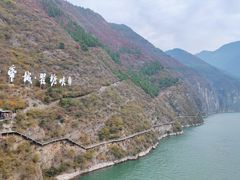 -白帝城·瞿塘峡景区