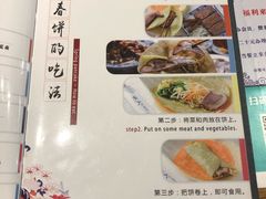 菜单-娄三少春饼·烤鸭(合生汇购物中心店)