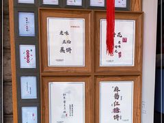 -小闺女儿肉龙(西湖道店)
