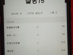 账单-夕阳红小吃(中街大悦城店)