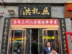 -屈礼洪