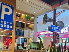 -怪噜范·老贵阳街头名小吃(鸿通城店)