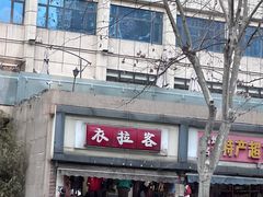 -黑竹香鸡(营和巷店)