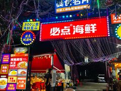 -必点海鲜·海肠捞饭·鲅鱼水饺(滨江道店)