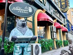 -卢布里西餐厅(总店)