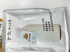 -于记杏仁(衡阳路店)