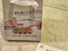 -勤德兴(湖滨路店)