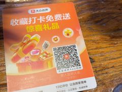 -懒人盐府人家·自贡大麻鱼(安贞店)