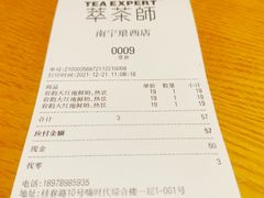 -萃茶师(琅西店)