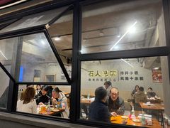 -86烧烤 | 江湖菜(石人总店)