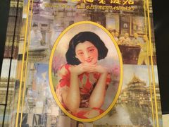 -上海老饭店(北京分店)