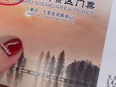 -星湖旅游景区七星岩