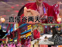 -熹乐谷温泉度假区