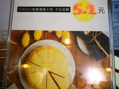 -THEDAY蛋糕(团结路店)