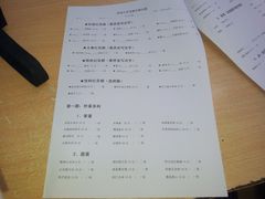 账单-做了不起的80后