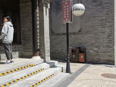 -天兴居(鲜鱼口街店)