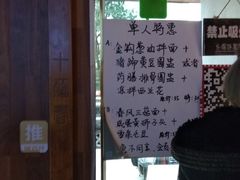 -十面春风·江南面馆(崇宁路店)