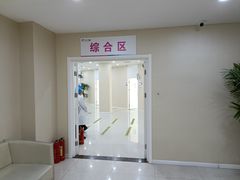 -美年大健康体检中心(太阳宫分院)