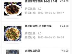 -云南李记罐罐米线饵丝小吃(汉中门金鹰店)