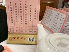 -西苑酒家(太古城店)