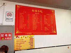 -大叔家福鼎小吃(十全街店)