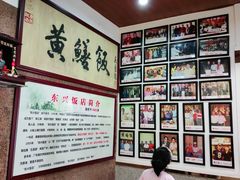 -东兴黄鳝饭店(江洲店)