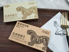 杜虎符饼干（原味）-丹礼糖甜品